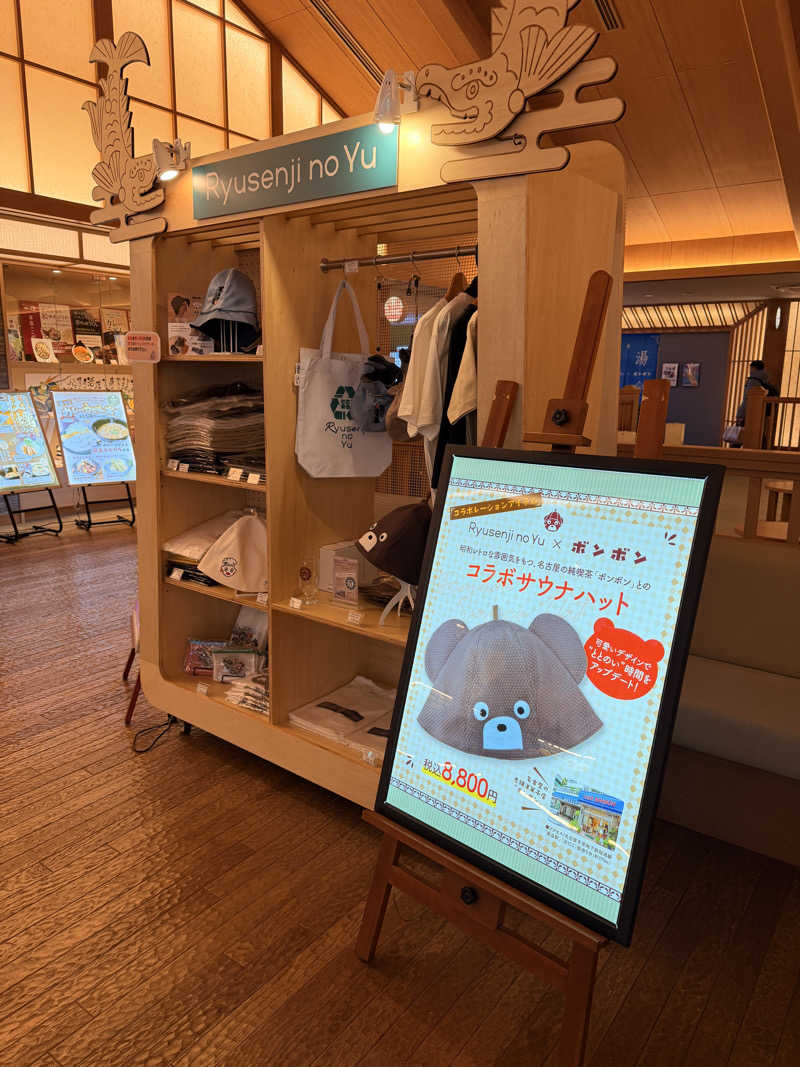 サウナー仙人さんの天空SPA HILLS 竜泉寺の湯 名古屋守山本店のサ活写真