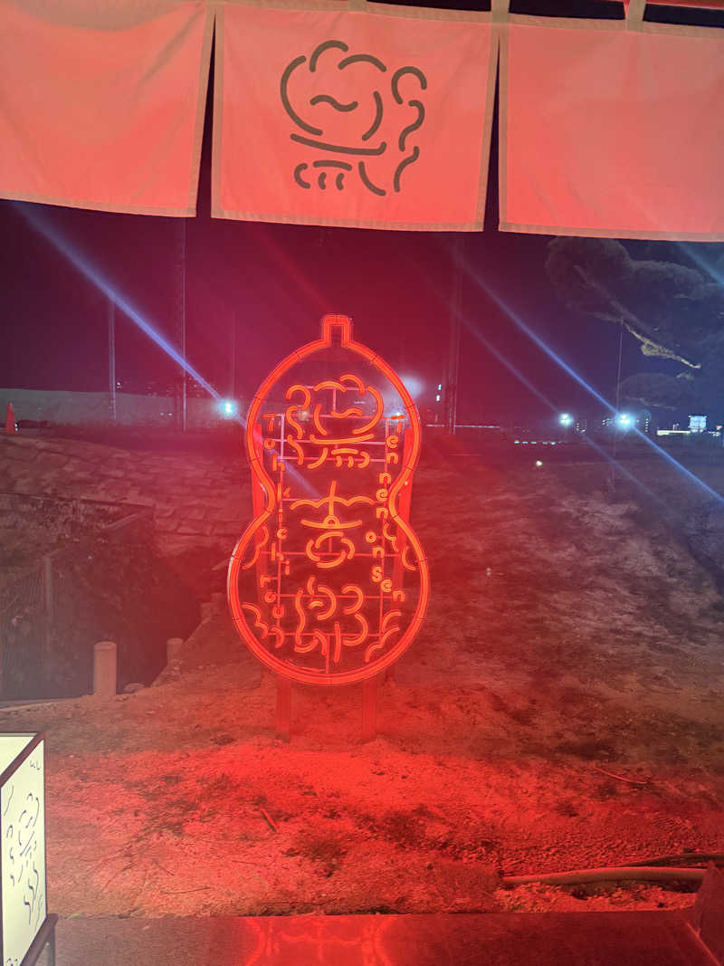 サウナー仙人さんの湯のや天然温泉 湯吉郎のサ活写真