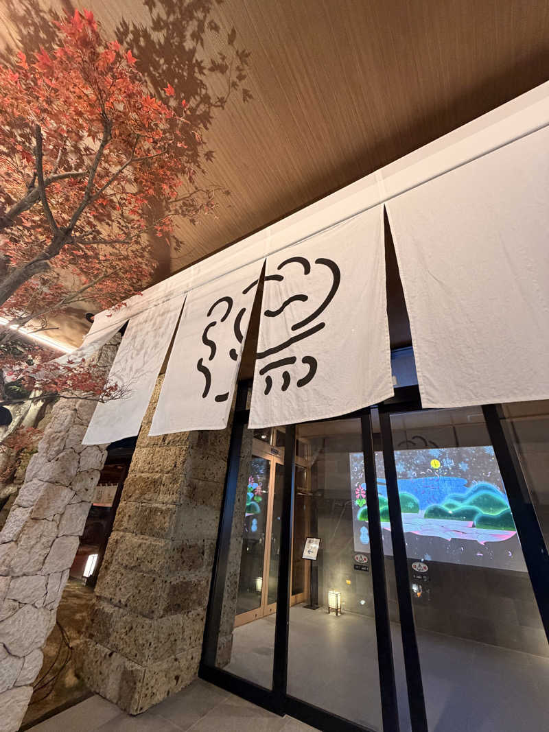 サウナー仙人さんの湯のや天然温泉 湯吉郎のサ活写真