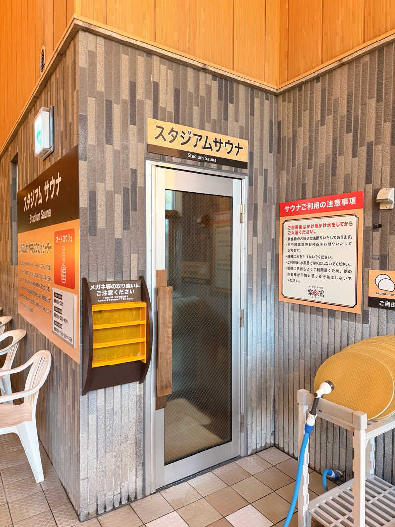 サウナー仙人さんのみどり楽の湯のサ活写真