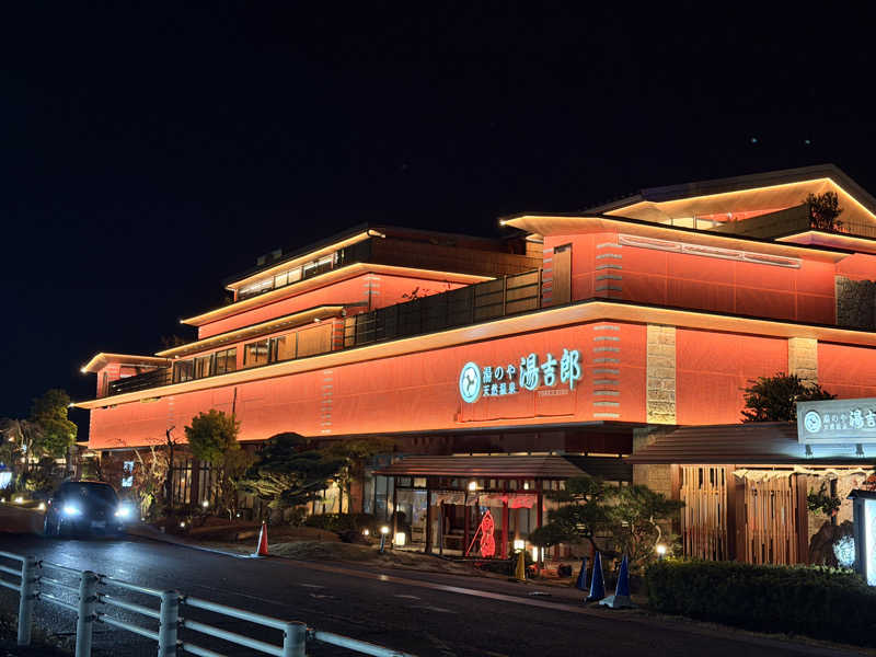 サウナー仙人さんの湯のや天然温泉 湯吉郎のサ活写真