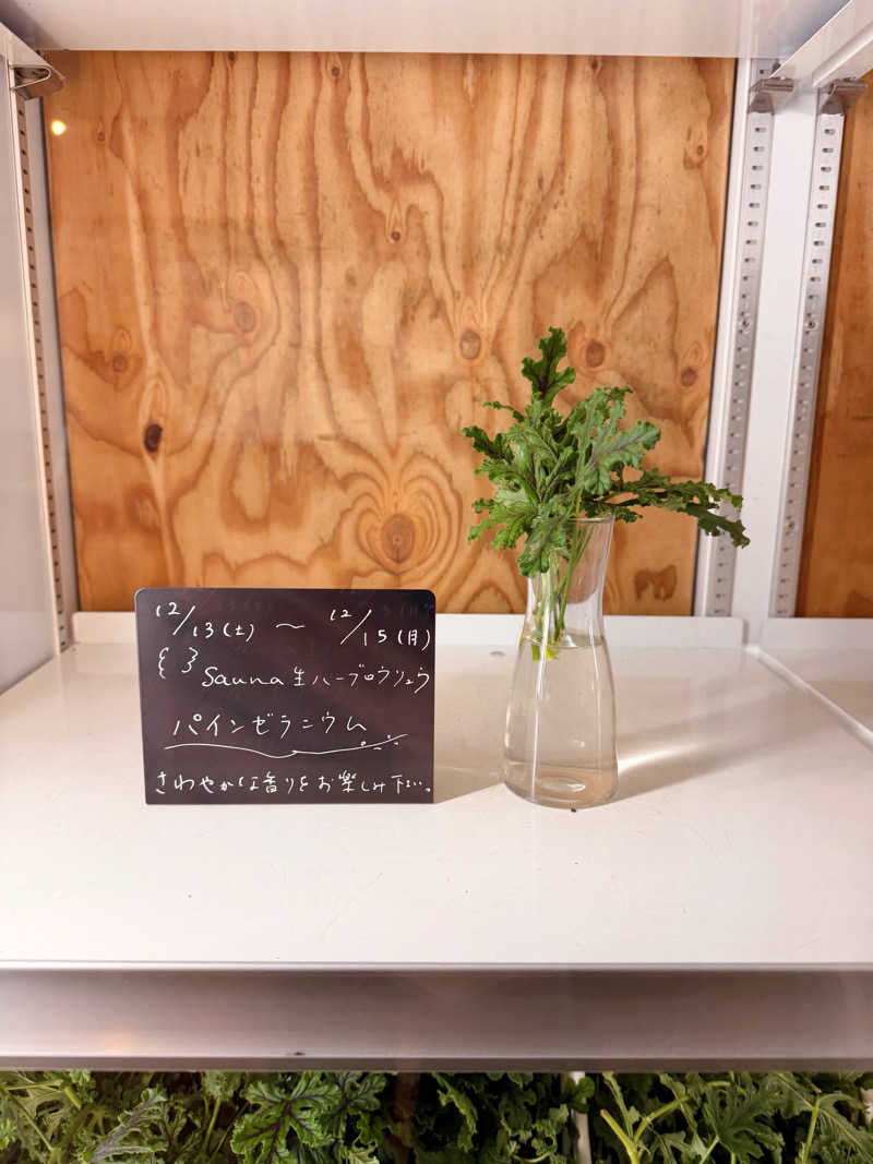 サウナー仙人さんの岐阜各務原 恵みの湯のサ活写真