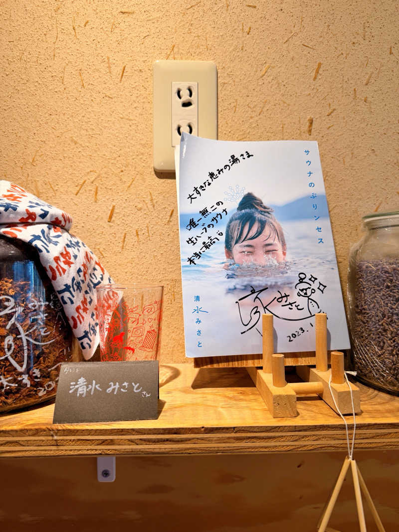 サウナー仙人さんの岐阜各務原 恵みの湯のサ活写真