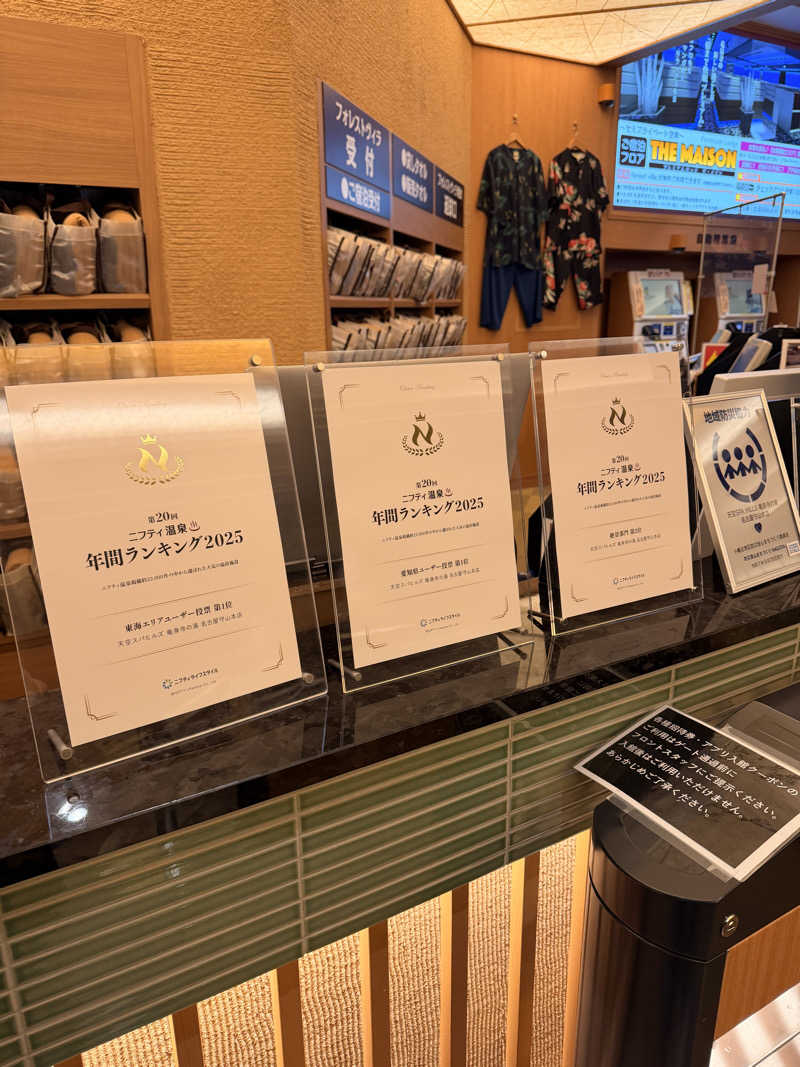 サウナー仙人さんの天空SPA HILLS 竜泉寺の湯 名古屋守山本店のサ活写真