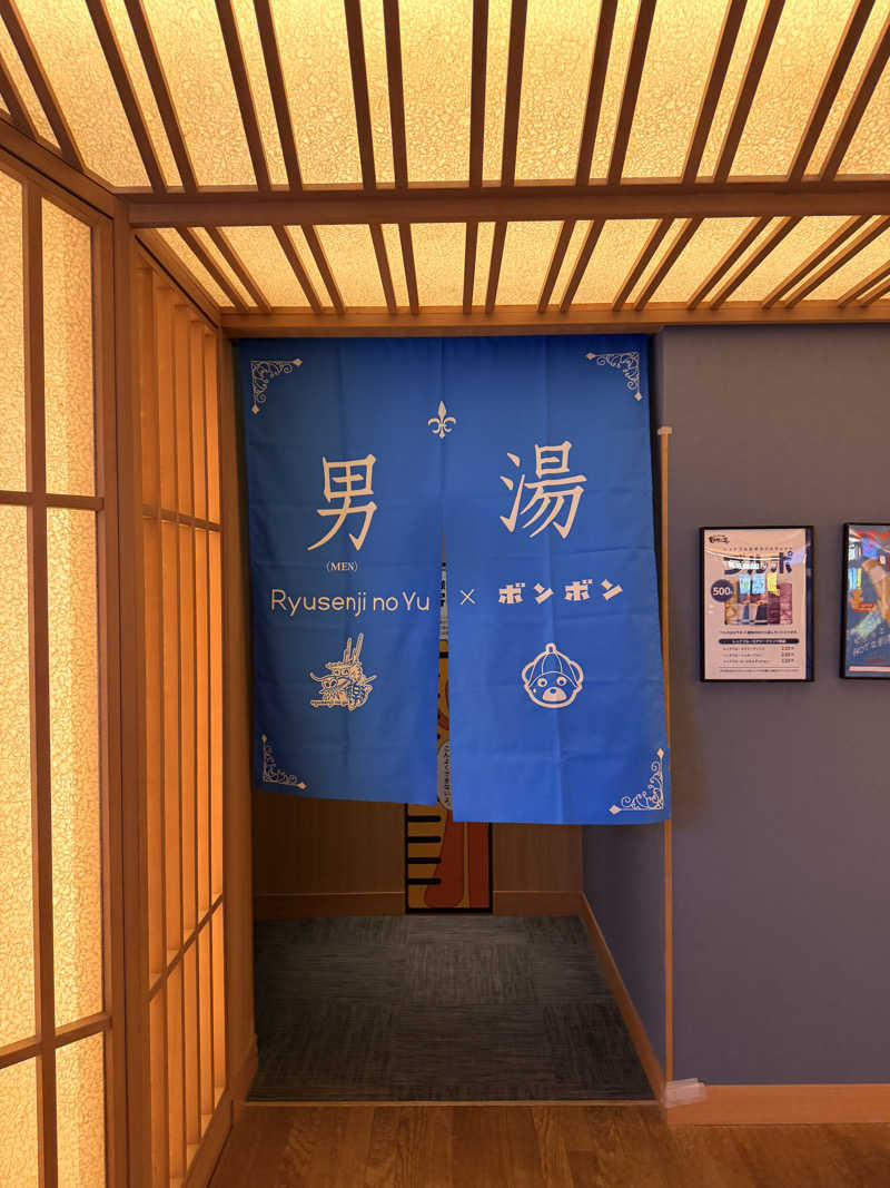 サウナー仙人さんの天空SPA HILLS 竜泉寺の湯 名古屋守山本店のサ活写真