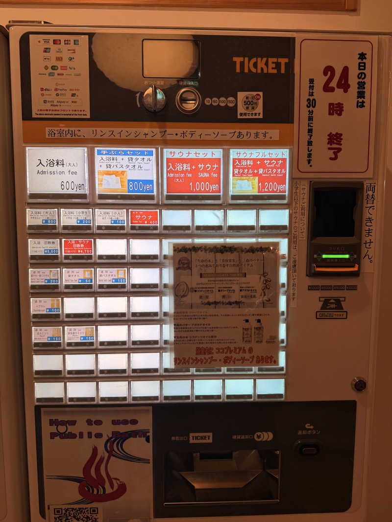 サウナー仙人さんの入船温泉のサ活写真