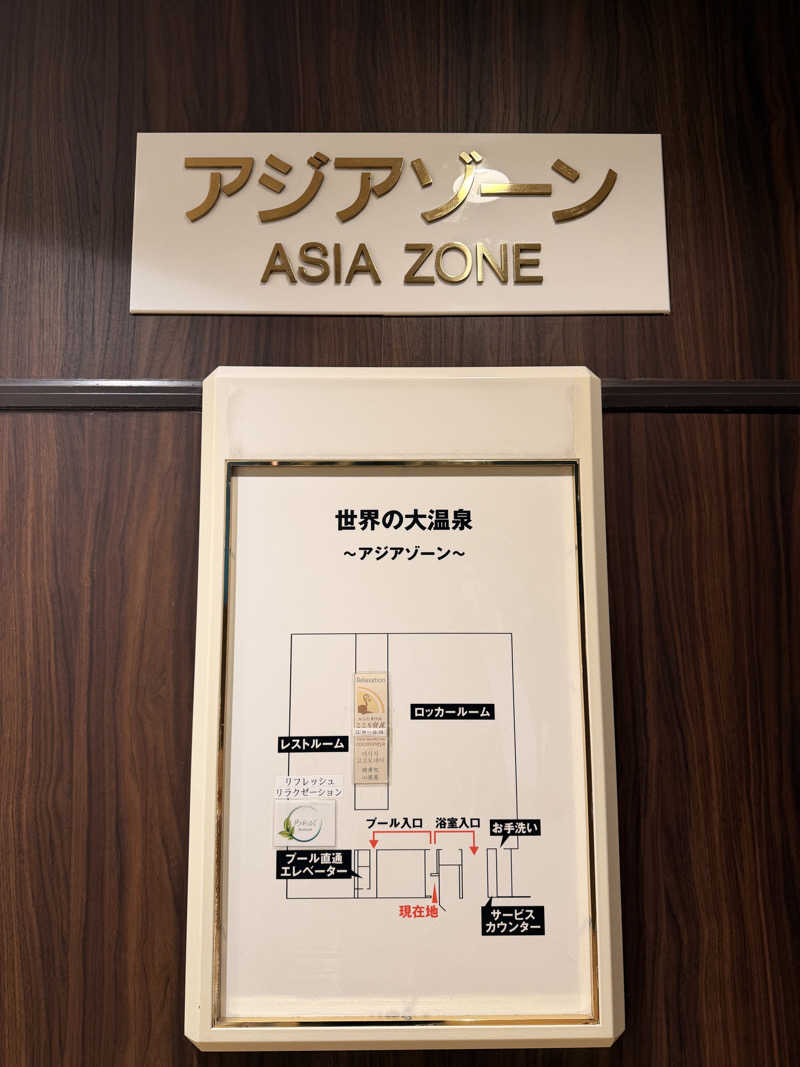 サウナー仙人さんのSPAWORLD HOTEL&RESORTのサ活写真