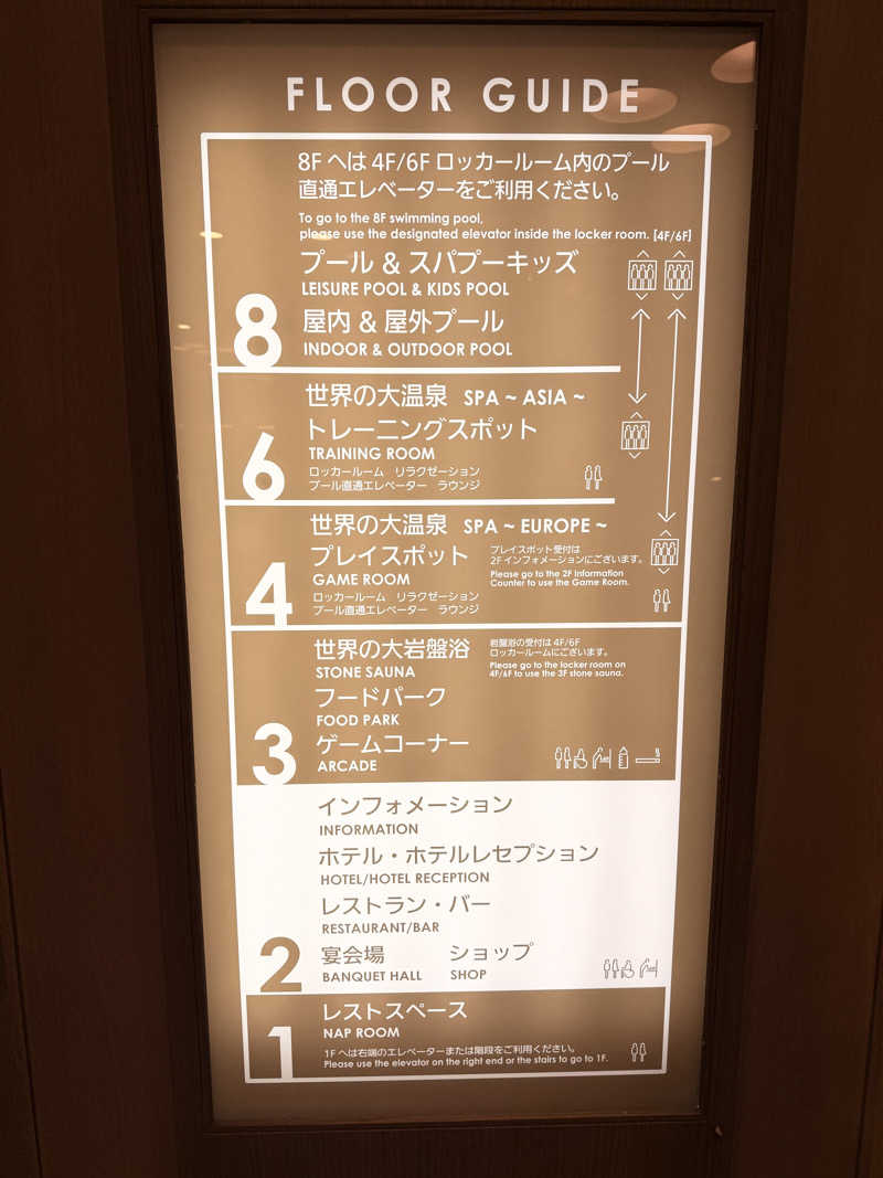 サウナー仙人さんのSPAWORLD HOTEL&RESORTのサ活写真