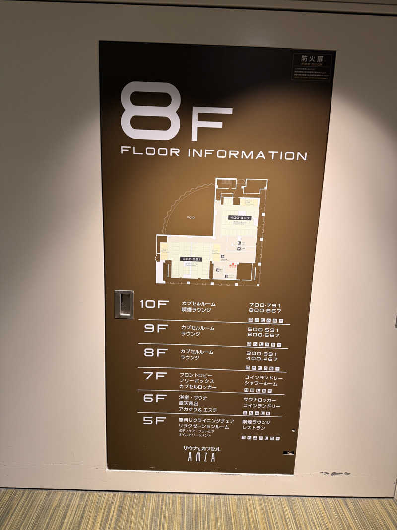 サウナー仙人さんのサウナ&スパ カプセルホテル 大東洋のサ活写真