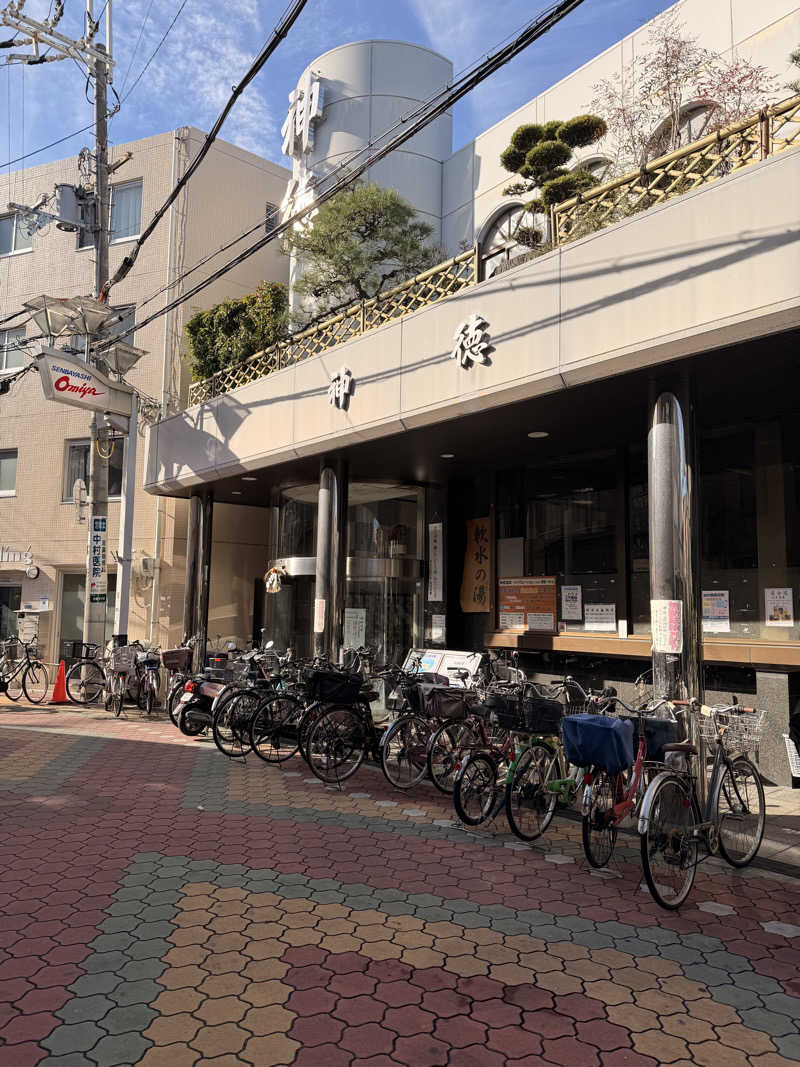 サウナー仙人さんの神徳温泉のサ活写真