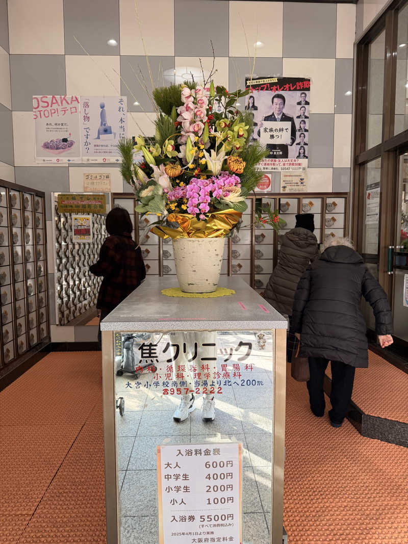 サウナー仙人さんの神徳温泉のサ活写真