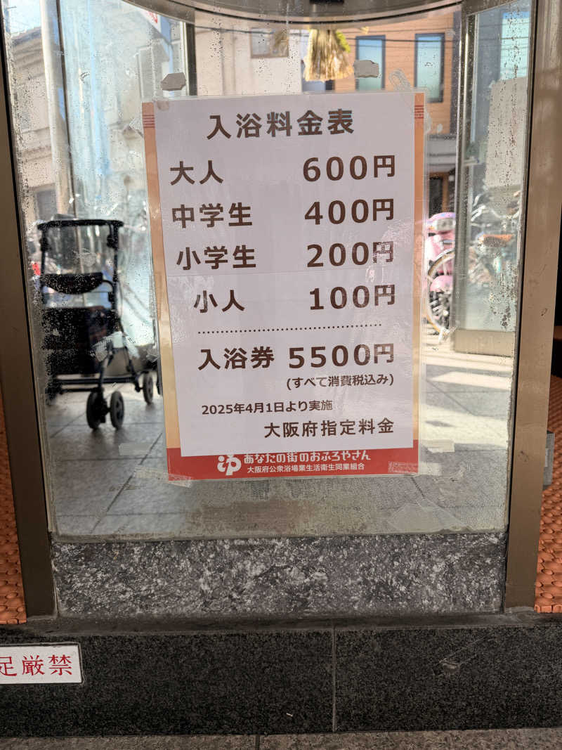 サウナー仙人さんの神徳温泉のサ活写真