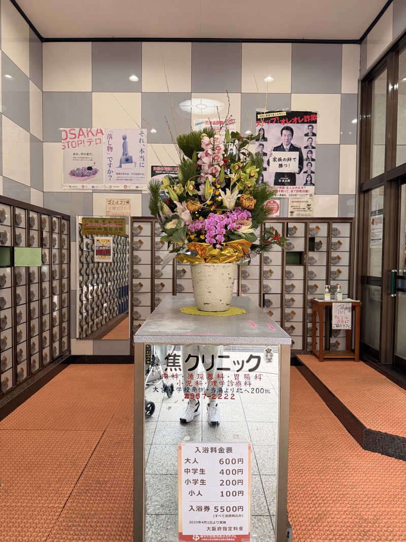 サウナー仙人さんの神徳温泉のサ活写真