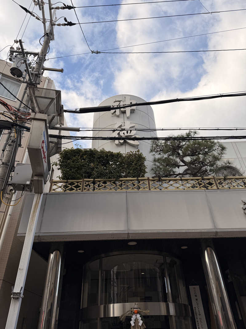 サウナー仙人さんの神徳温泉のサ活写真