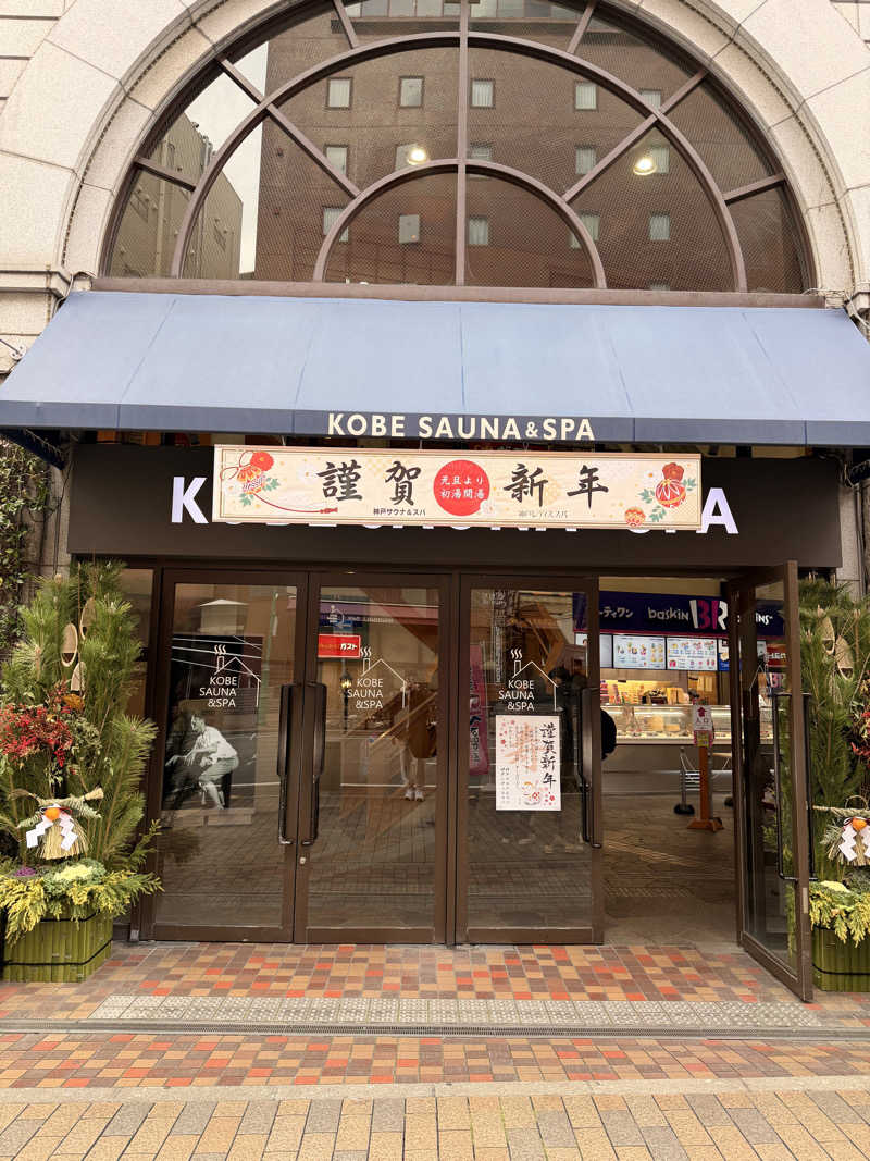 サウナー仙人さんの神戸サウナ&スパのサ活写真