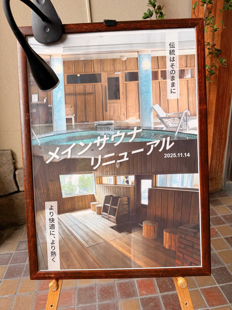 サウナー仙人さんの神戸サウナ&スパのサ活写真