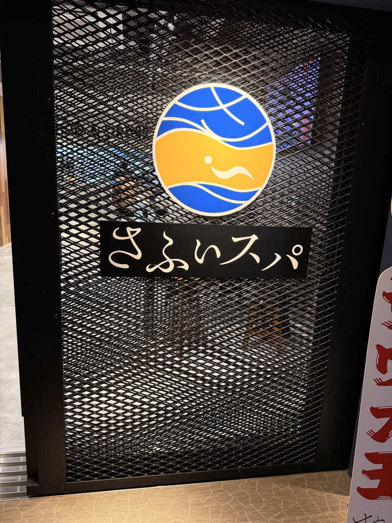 サウナー仙人さんのさふぃスパ舞子(サウナ王/太田広監修)byシーサイドホテル舞子ビラ神戸のサ活写真