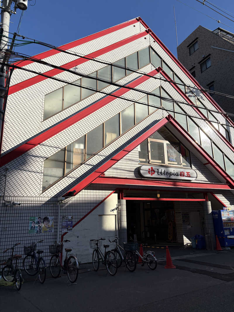 さーもさんのユートピア白玉温泉のサ活写真