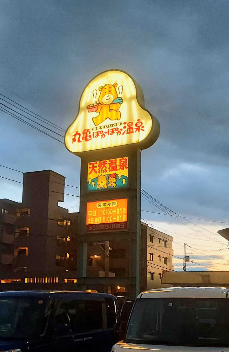 Tomokin↑さんの丸亀ぽかぽか温泉のサ活写真