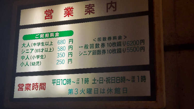 Tomokin↑さんの丸亀ぽかぽか温泉のサ活写真