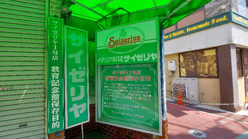 Tomokin↑さんのサウナ&カプセルホテルレインボー本八幡店のサ活写真