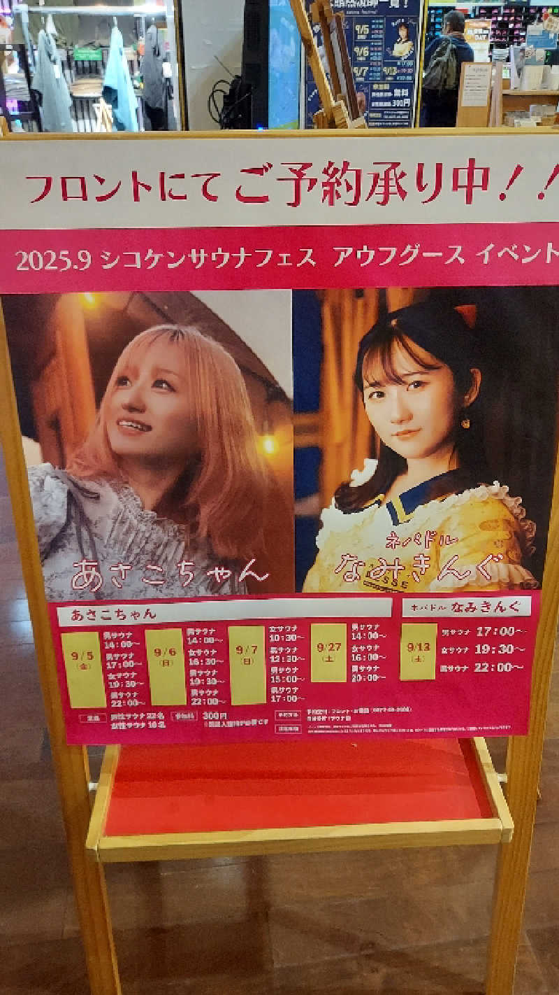 Tomokin↑さんの瀬戸大橋四国健康村のサ活写真