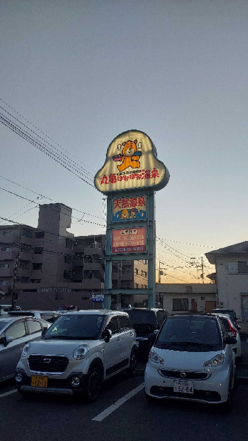 Tomokin↑さんの丸亀ぽかぽか温泉のサ活写真