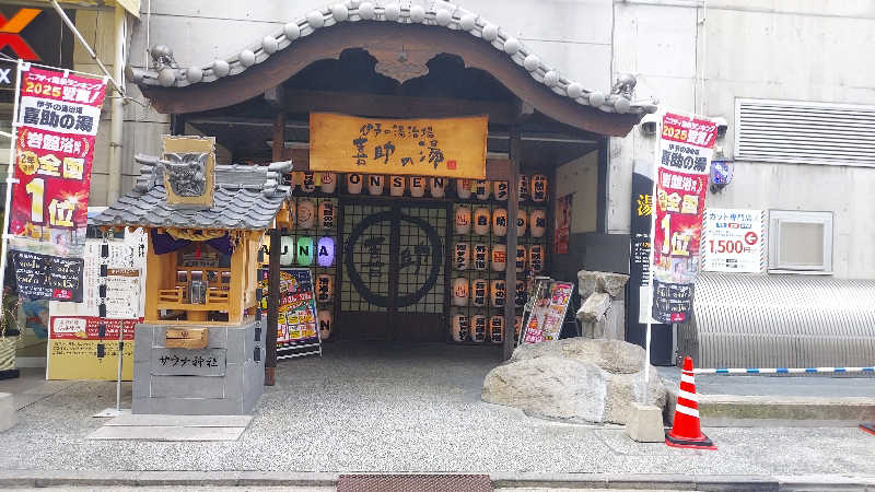 Tomokin↑さんの伊予の湯治場 喜助の湯のサ活写真