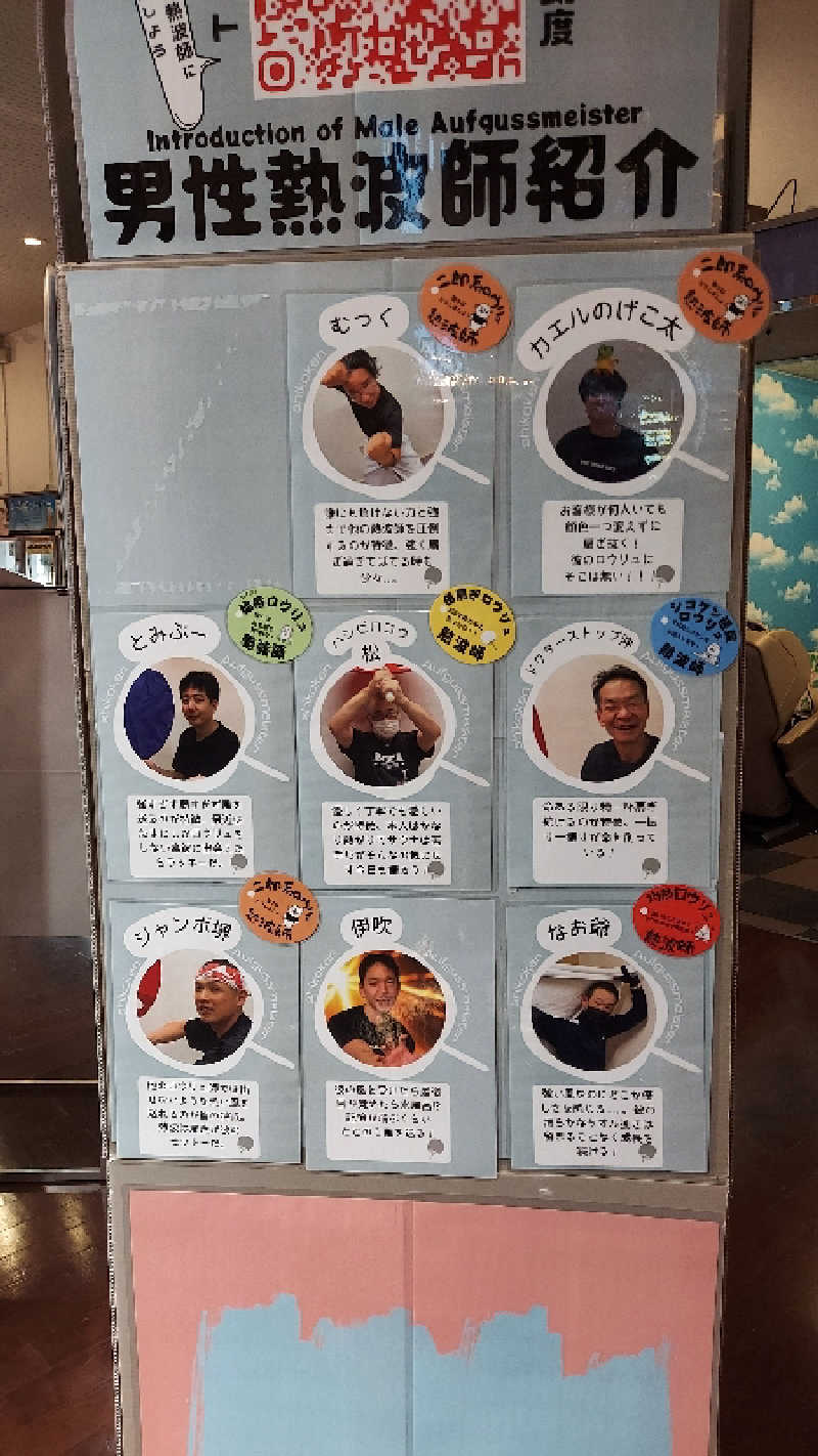 Tomokin↑さんの瀬戸大橋四国健康村のサ活写真