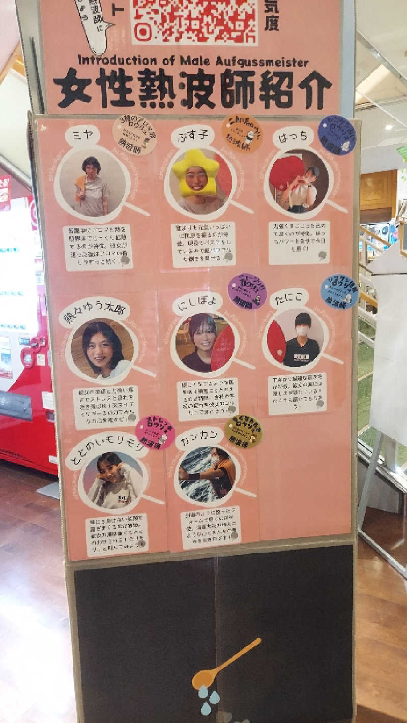 Tomokin↑さんの瀬戸大橋四国健康村のサ活写真