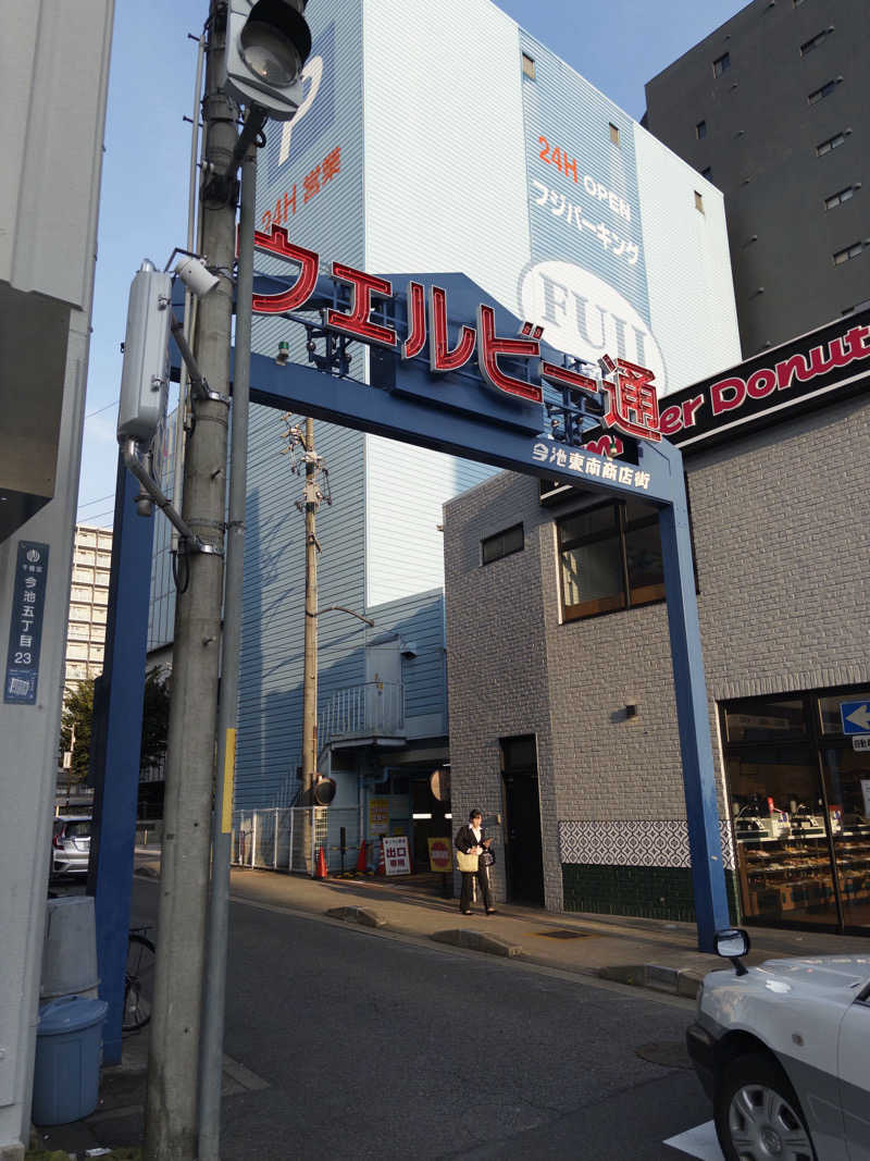 kuriさんのウェルビー今池のサ活写真