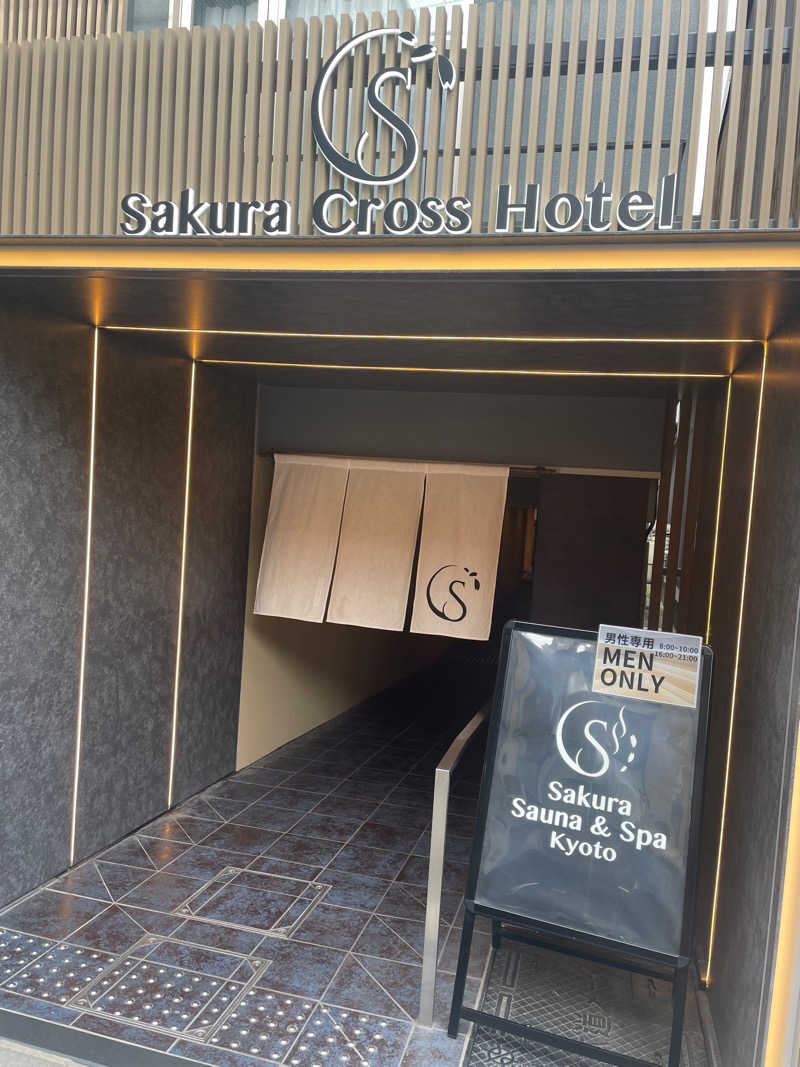 KAZUMAXさんのSASAUNA Sakura Sauna & Spa Kyoto (サクラクロスホテル京都清水)のサ活写真