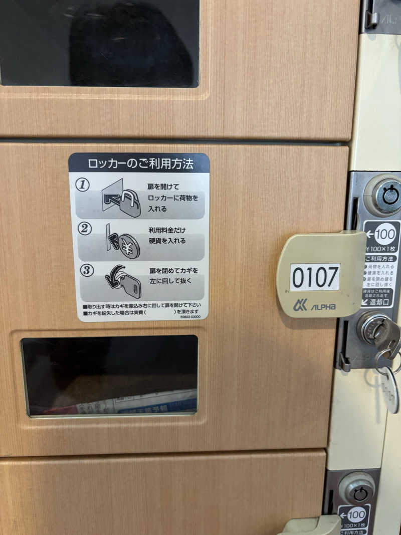 jyunatty0107さんの大鰐町地域交流センター 鰐come(ワニカム)のサ活写真