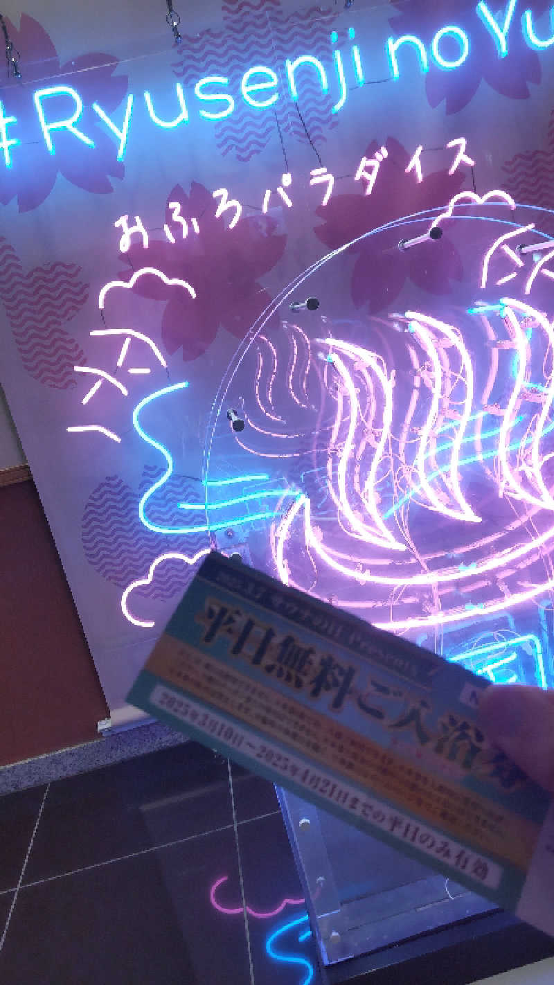 サササウナ😇さんのスパメッツァ おおたか 竜泉寺の湯のサ活写真