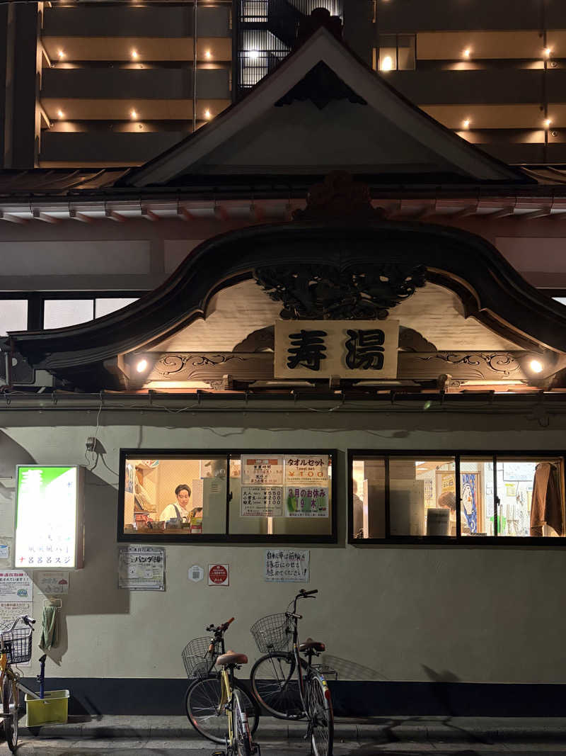 めめたさんの東上野 寿湯のサ活写真