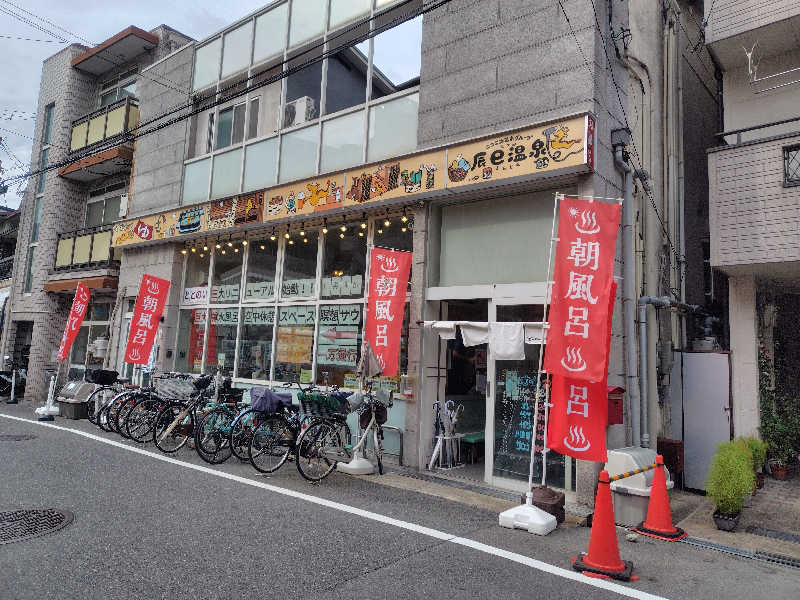 虎麺咖哩さんの辰巳温泉のサ活写真