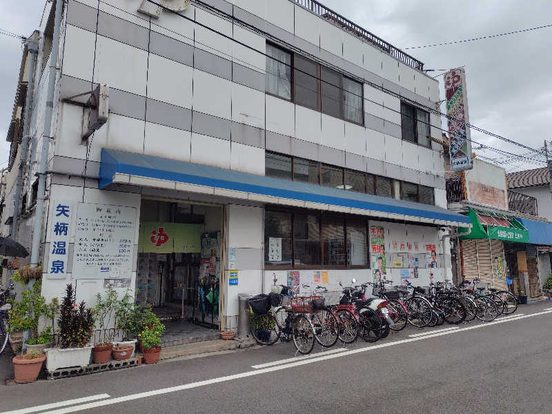 まぁだ虎麺咖哩さんの矢柄温泉のサ活写真