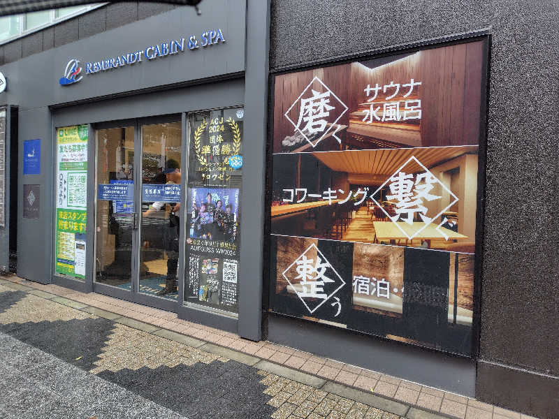 まぁだ虎麺咖哩さんのライオンサウナ新橋 (レンブラントキャビン&スパ新橋内)のサ活写真