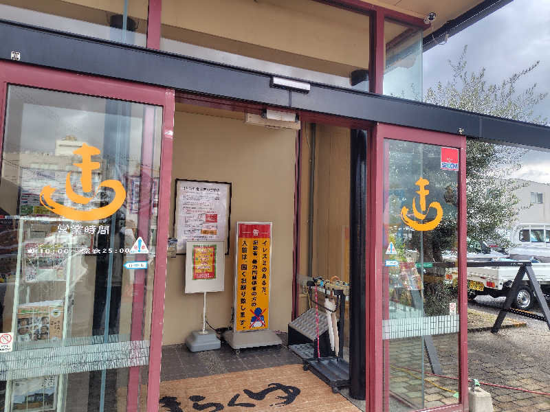 まぁだ虎麺咖哩さんのきらくゆ 和歌山店のサ活写真