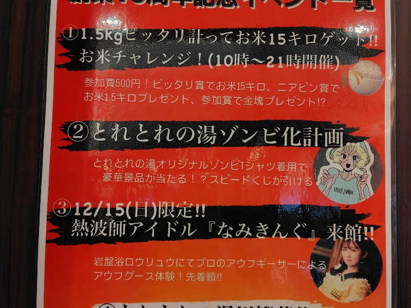 とれとれの湯[西牟婁郡白浜町]のサ活（サウナ記録・口コミ感想）一覧 - サウナイキタイ