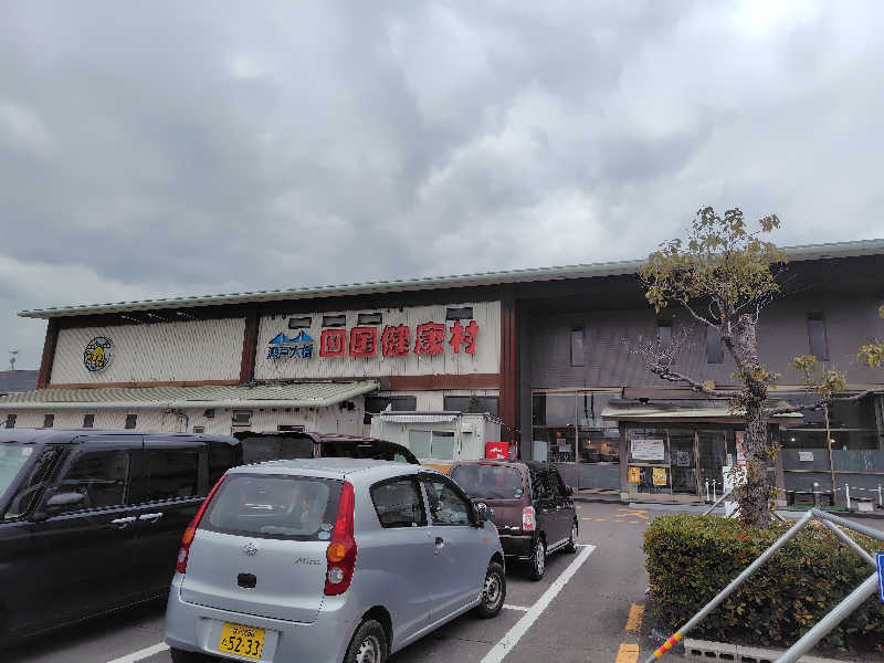 まぁだ虎麺咖哩さんの瀬戸大橋四国健康村のサ活写真