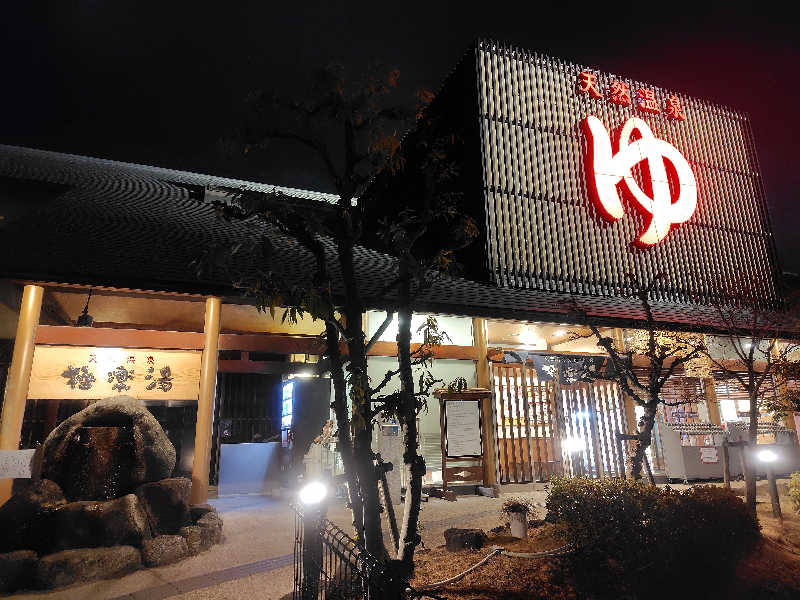 まぁだ虎麺咖哩さんの極楽湯 茨木店のサ活写真