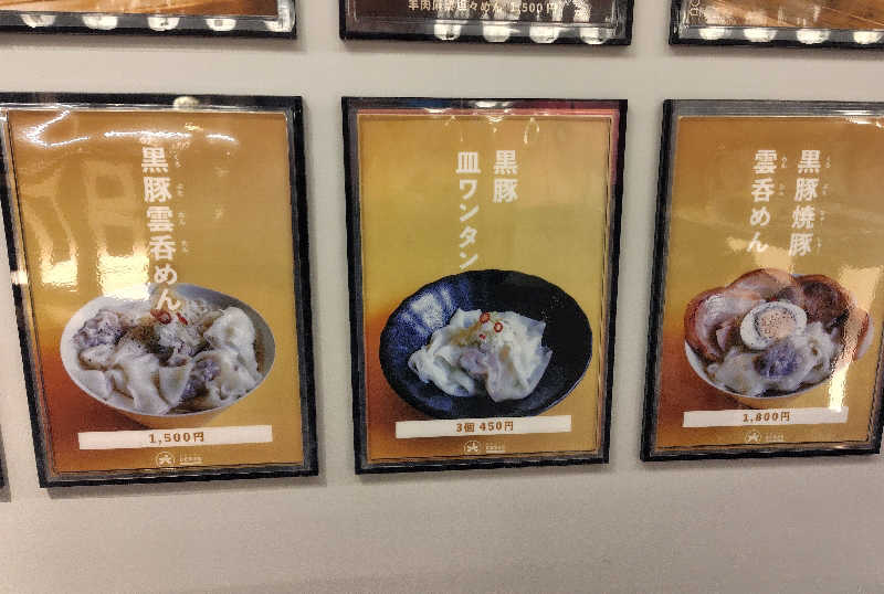 まぁだ虎麺咖哩さんの大阪サウナDESSEのサ活写真