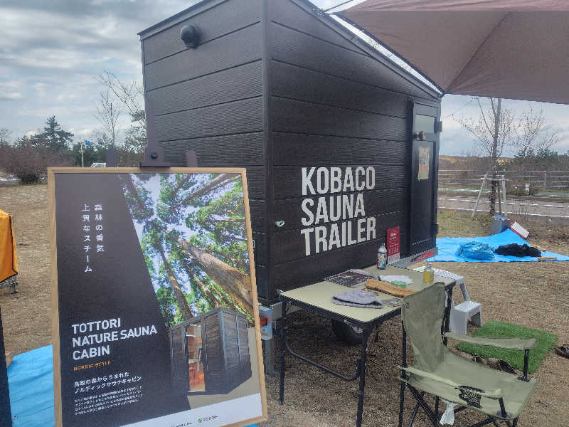 まぁだ虎麺咖哩さんのSANDBOX TOTTORIのサ活写真