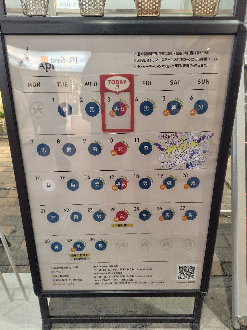 まぁだ虎麺咖哩さんの大阪サウナDESSEのサ活写真