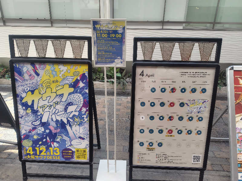 まぁだ虎麺咖哩さんの大阪サウナDESSEのサ活写真