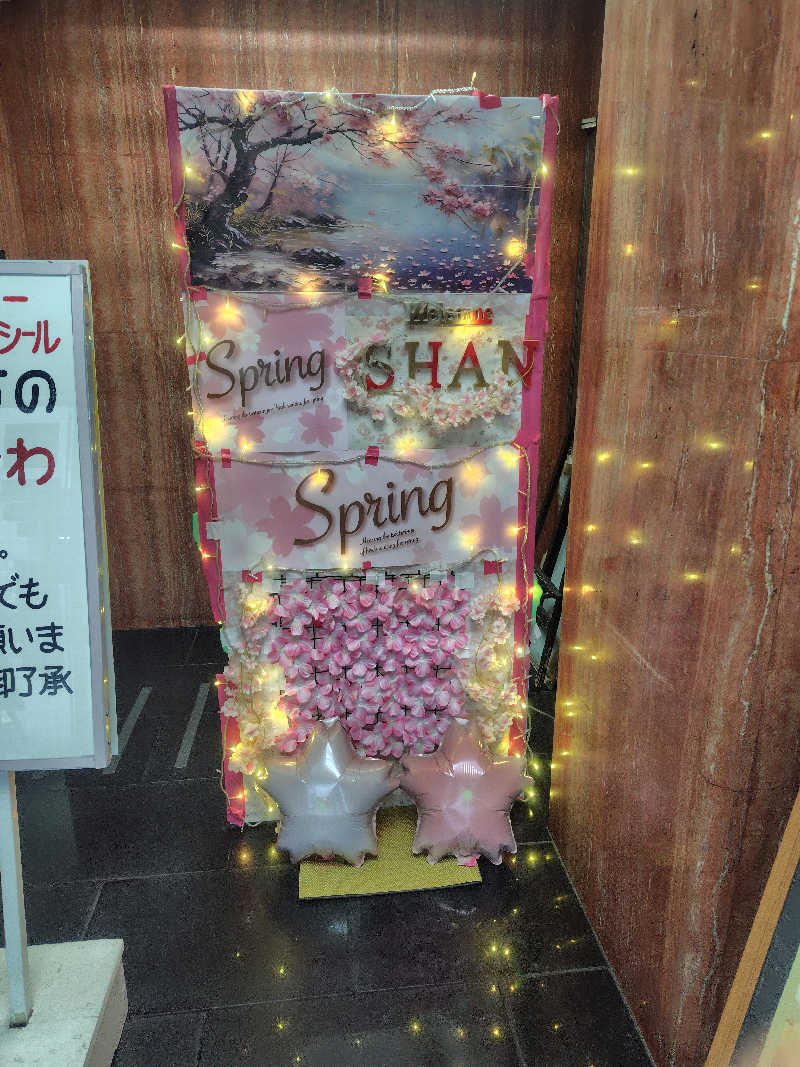 まぁだ🐯🍜🍛さんのサウナシャンのサ活写真