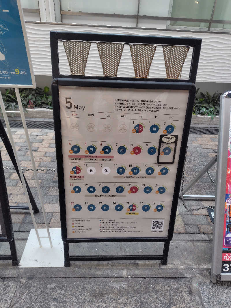 まぁだ虎麺咖哩さんの大阪サウナDESSEのサ活写真