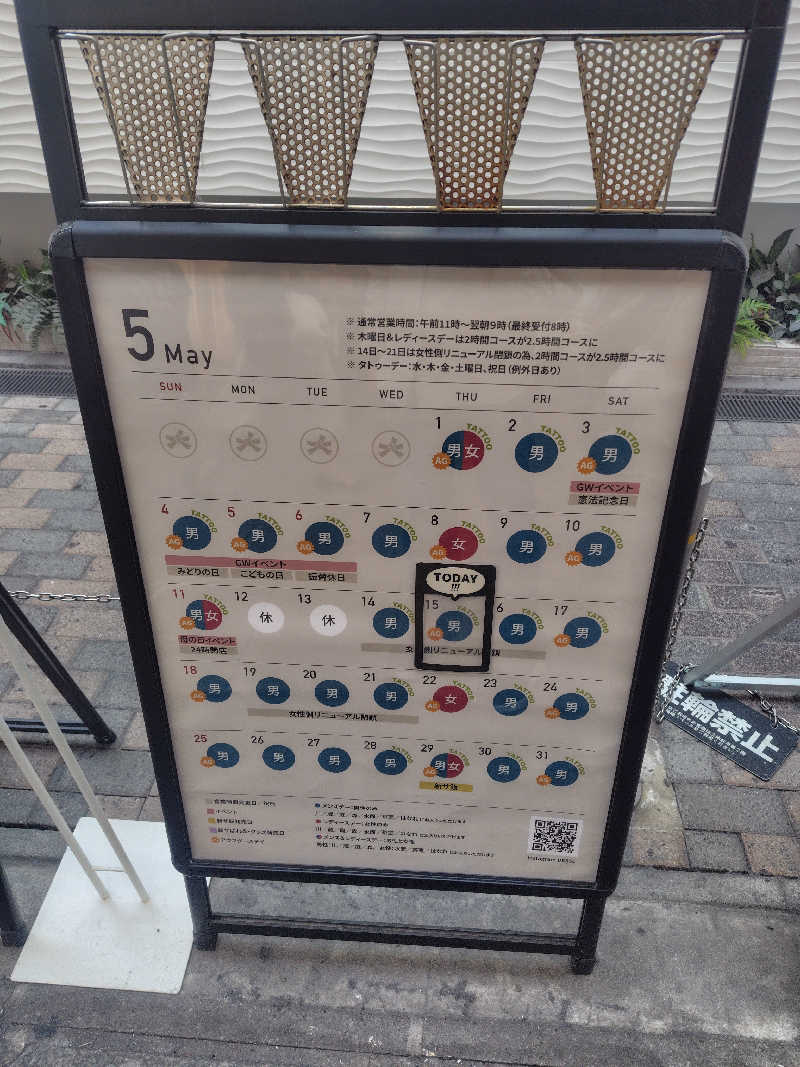 まぁだ虎麺咖哩さんの大阪サウナDESSEのサ活写真