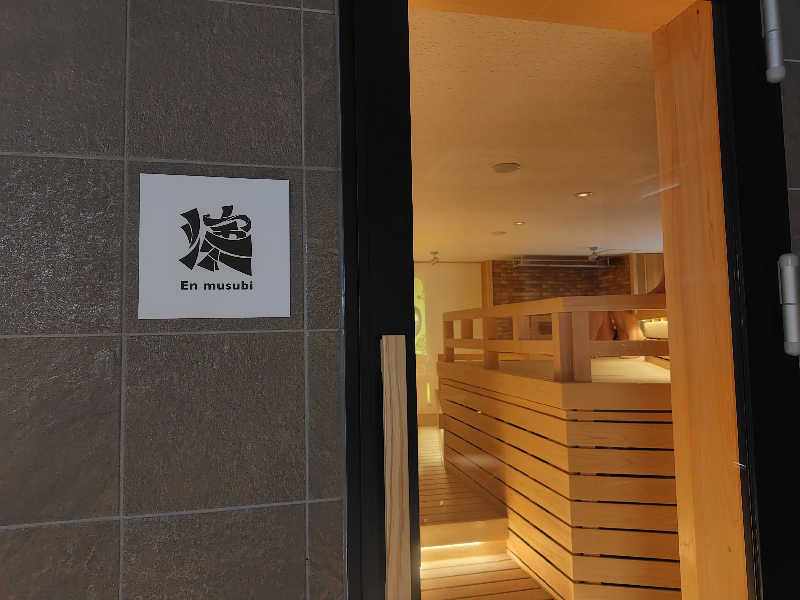 まぁだ虎麺咖哩さんの常総ONSEN&SAUNA お湯むすびのサ活写真